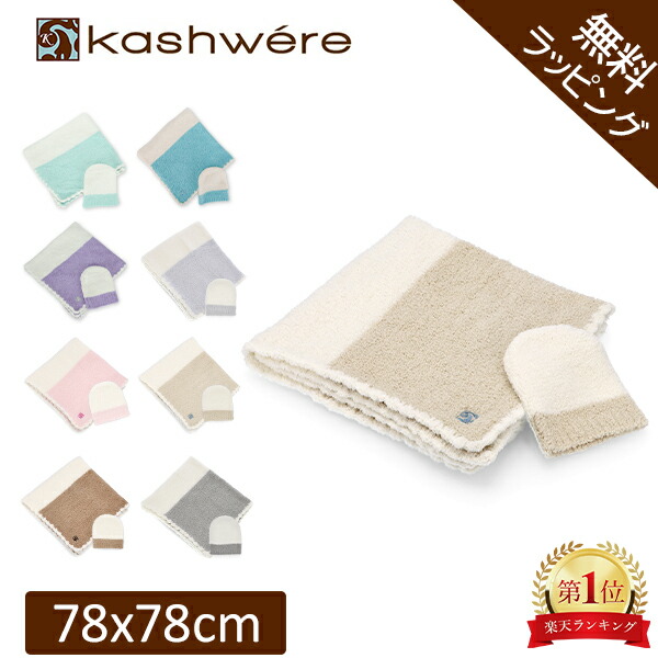 楽天市場】＼歳末SALE開催中／ おくるみ カシウェア ベビー