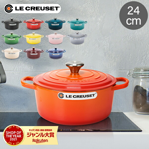 楽天市場】＼全品モール内最安、感動価格に挑戦中／ ル・クルーゼ ルクルーゼ Le Creuset 片手鍋 ソースパン 18cm 蓋付き ホーロー 鍋  Casseruola Manico Lungo おしゃれ キッチン : GULLIVER Online Shopping