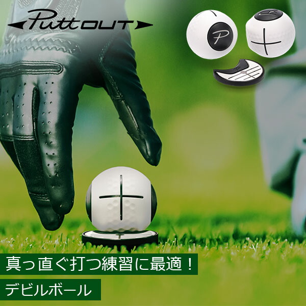 楽天市場】パットアウト PuttOUT コンパクトパッティングミラー