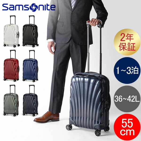 楽天市場】＼店内全品モール内最安挑戦中／ サムソナイト C-LITE シーライト 69cm 68L Samsonite コスモライト スピナー 軽量  4輪 スーツケース 122860 Spinner 69 キャリーバッグ 全国旅行支援 : GULLIVER Online Shopping