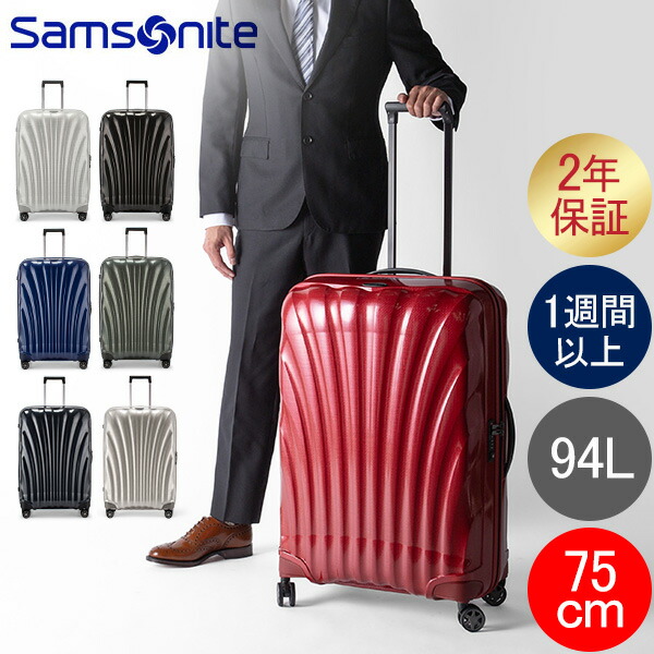 楽天市場】サムソナイト C-LITE シーライト 81cm 123L Samsonite コスモライト スピナー 軽量 4輪 スーツケース  122862 Spinner 81 キャリーバッグ 全国旅行支援 : GULLIVER Online Shopping