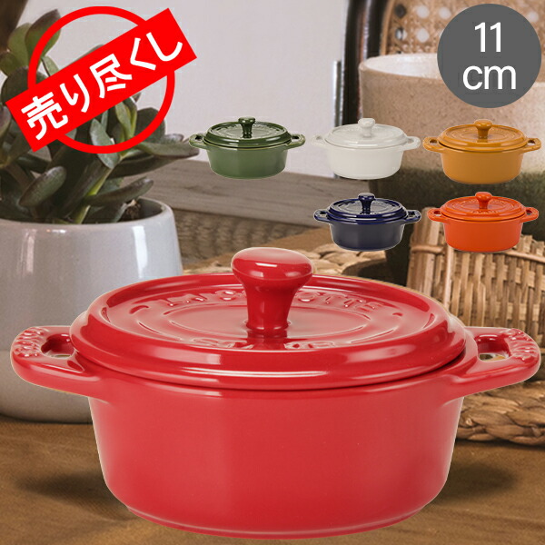 楽天市場】ストウブ 鍋 Staub セラミック ミニココット 10cm ラウンド 405 Mini Cocotteround 耐熱 オーブン :  GULLIVER Online Shopping