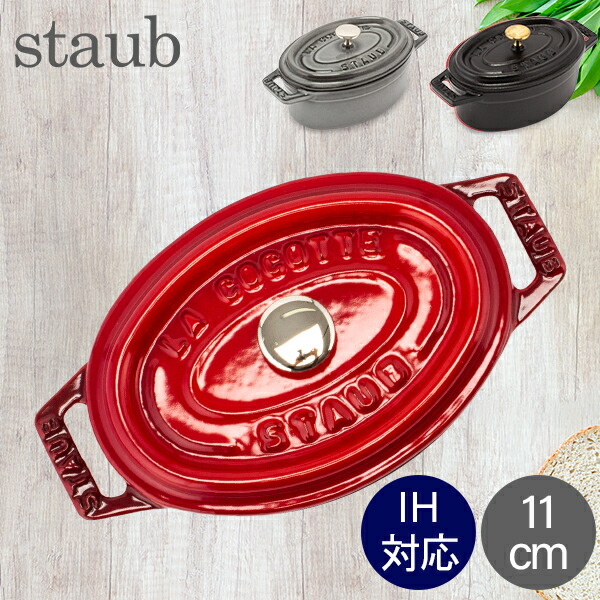 ストウブ 鍋 Staub レクタンギュラ―テリーヌ30 楽天市場】＼店内、モール内最安挑戦中／ ストウブ 鍋 Staub