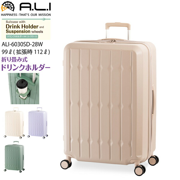 楽天市場】アジアラゲージ A.L.I FiL Pake スーツケース 拡張
