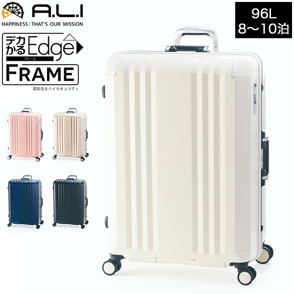 楽天市場】アジアラゲージ A.L.I FiL Pake スーツケース 拡張