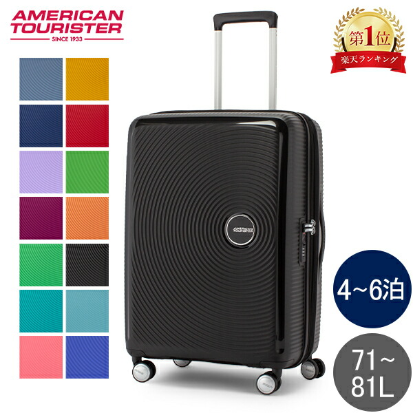 Samsonite 【SALE】スーツケース サムソナイト 73L キャリー