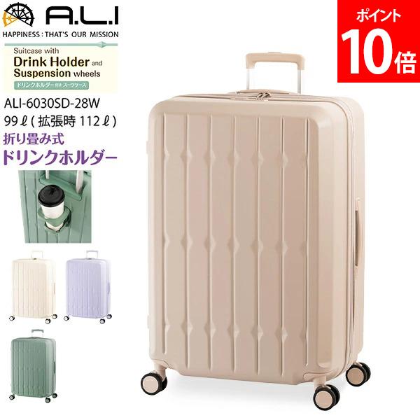 \店内、マラソンSALE開催中/ アジアラゲージ A.L.I スーツケース 折り畳み式ドリンクホルダー付き サスペンション機能 拡張機能 ファスナーキャリー 99L+13 大容量 キャリーケース 拡張機能 8~10泊 キャリーバッグ 旅行 出張 ALI-6030SD-28W|GULLIVER Online Shopping