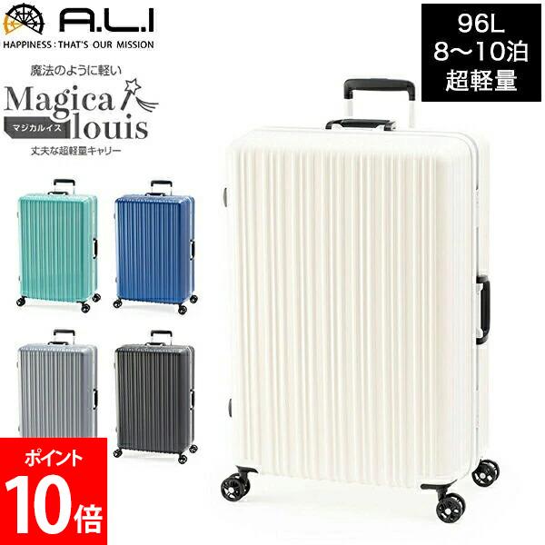 楽天市場】＼店内、SSセール開催中／ アジアラゲージ A.L.I