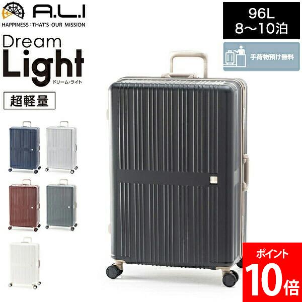 楽天市場】アジアラゲージ A.L.I スーツケース 耐荷重設計の特大サイズ