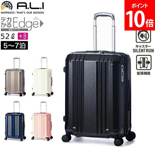 楽天市場】A.L.I アジアラゲージ スーツケース 機内持ち込み 軽量 デカ