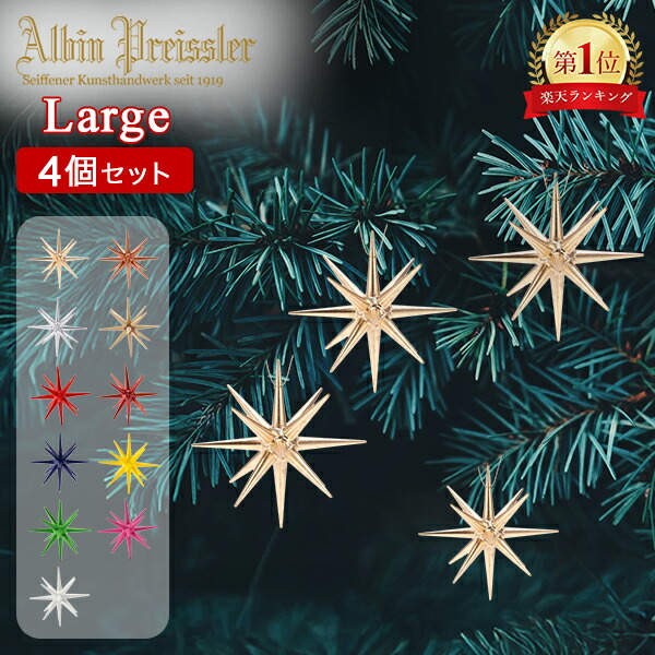 楽天市場】＼今ならP5倍／ アルビン・プライスラー Albin