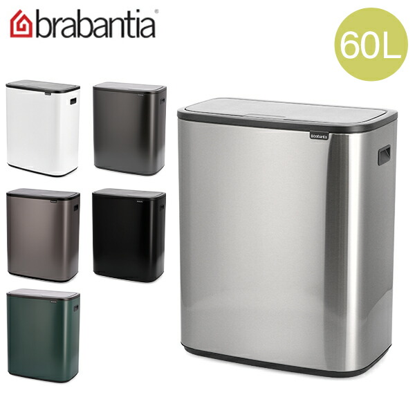楽天市場】\GW限定P5倍/ ブラバンシア Brabantia ごみ箱 20L 楽天市場】\GW限定P5倍/ ブラバンシア Brabantia ごみ箱 20L