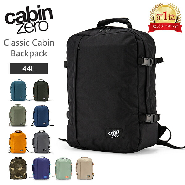 楽天市場】キャビンゼロ cabin zero クラシック CLASSIC 36L