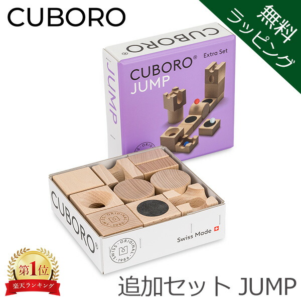 楽天市場】【無料ラッピング付き】 キュボロ トリック CUBORO TRICK