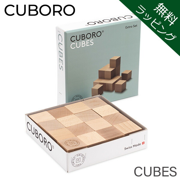 楽天市場】【無料ラッピング付き】キュボロ スタンダード16 Cuboro
