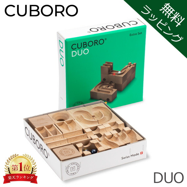 【送料無料】CUBORO TRICK キュボロトリック CUBORO TRICK【キュボロ・トリック】追加セット | krtek select toys