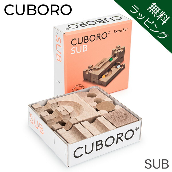 楽天市場】【無料ラッピング付き】 キュボロ ジャンプ Cuboro JUMP