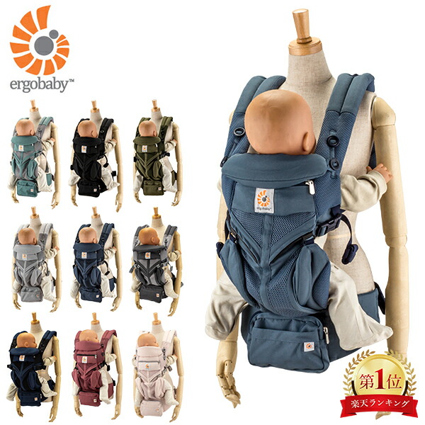 楽天市場】エルゴ 抱っこ紐 オムニ 360 クールエア メッシュ ベビー