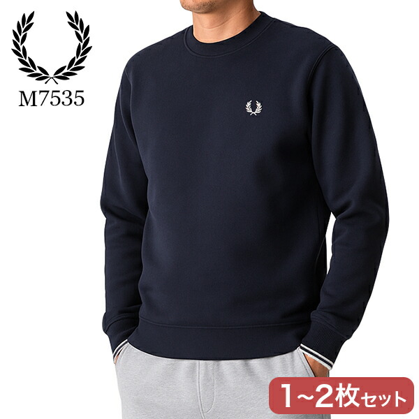 ＼店内、マラソンSALE開催中／ 【セットでお得】 フレッドペリー Fred Perry スウェットシャツ M7535 クルーネック 1～2枚セット CREW NECK SWEATSHIRT スウェット スエット トレーナー 長袖 プルオーバー メンズ シンプル カジュアル おしゃれ 248 Navy NOS XS