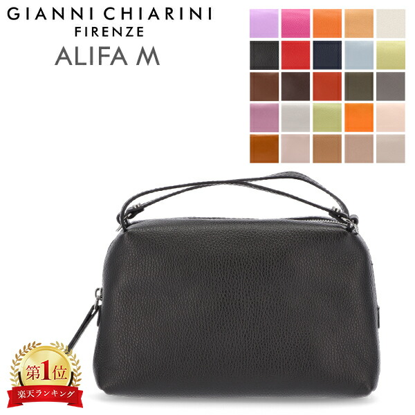 楽天市場】ジャンニキャリーニ GIANNI CHIARINI アリファ M 2WAY
