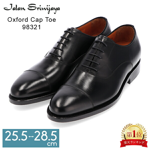 ジャランスリワヤ　革靴　27.5 ビジネスシューズ | 98321 Bandung / BLACK (DAINITE SOLE