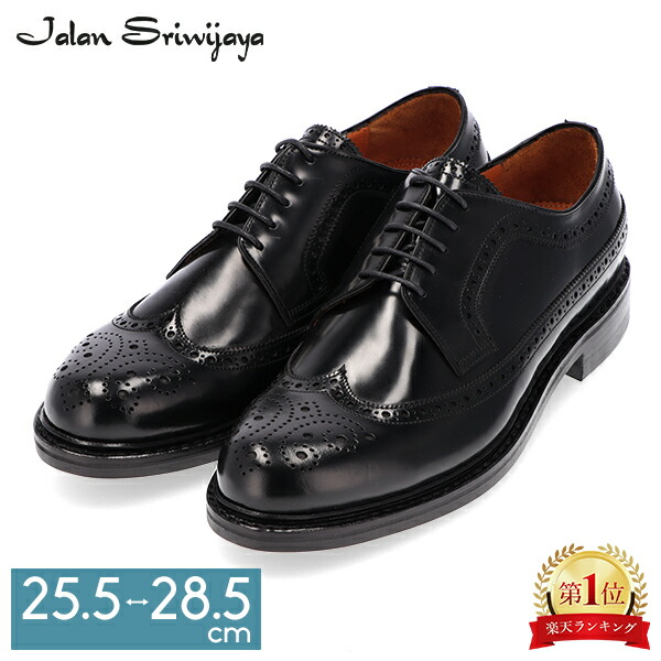 楽天市場】ウイングチップ メンズ ジャランスリワヤ ジャラン