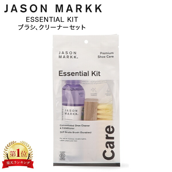 楽天市場】ジェイソン マーク Jason Markk シューケア キット 靴