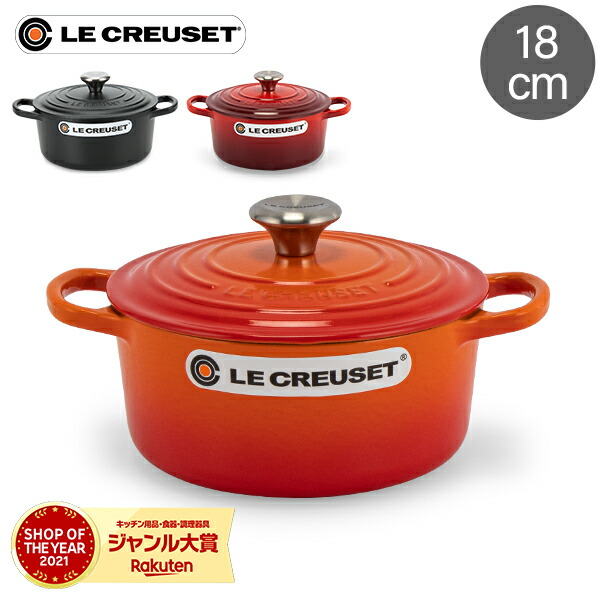 LE CREUSET - 新品未使用　LECREUSET ル・クルーゼ　ストックポット　ルクルーぜ　鍋 ル・クルーゼ（LE CREUSET ） LE CREUSET ルクルーゼ 鍋