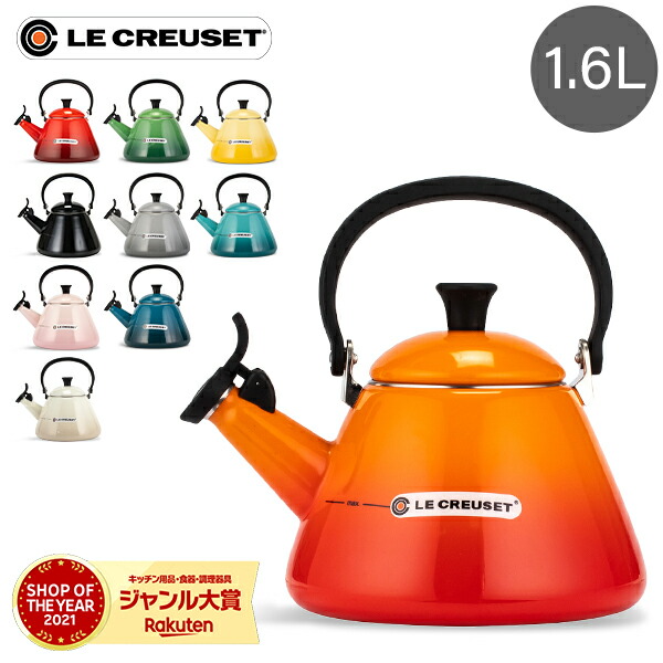 ル・クルーゼ（Le Creuset） コーン ケトル ガスIH対応 Amazon｜ル・クルーゼ(Le Creuset) ケトル ケトル・コーン