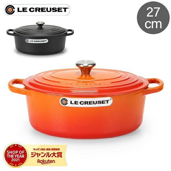 ル・クルーゼ　鍋　オーバル17センチ ル・クルーゼ／ストウブ 17cm 万能オーバルを褒め称える｜鍋沼ごはん