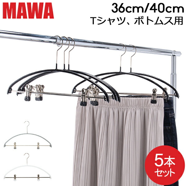mawaハンガー　45本 楽天市場】マワ ハンガー 10年保証 MAWA すべらないハンガー