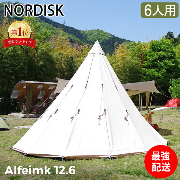 新品 nordisk Alfheim 12.6 ㎡ インナーキャビン インナー Amazon | (ノルディスク)NORDISK Alfheim 12.6m2 インナー