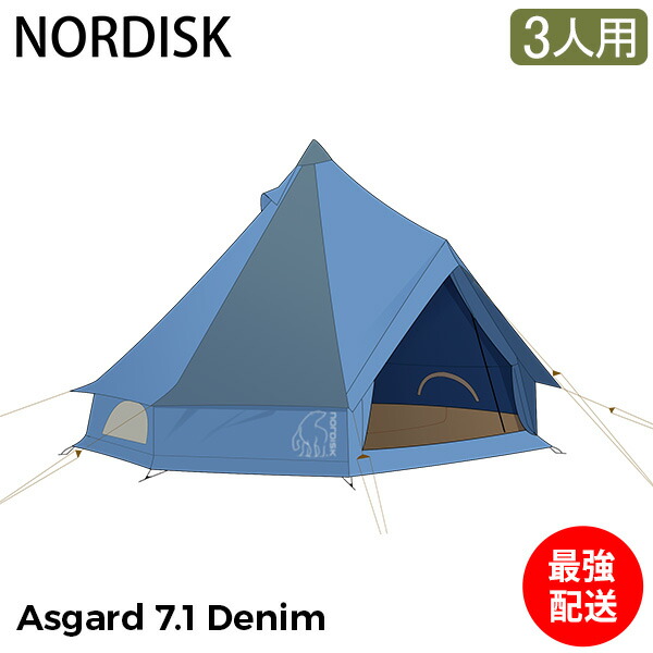 楽天市場】ノルディスク テント NORDISK Asgard 7.1 Denim Tent