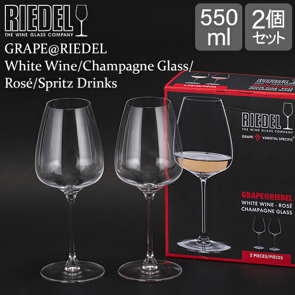 楽天市場】リーデル Riedel グラス ワイングラス グレープ@リーデル