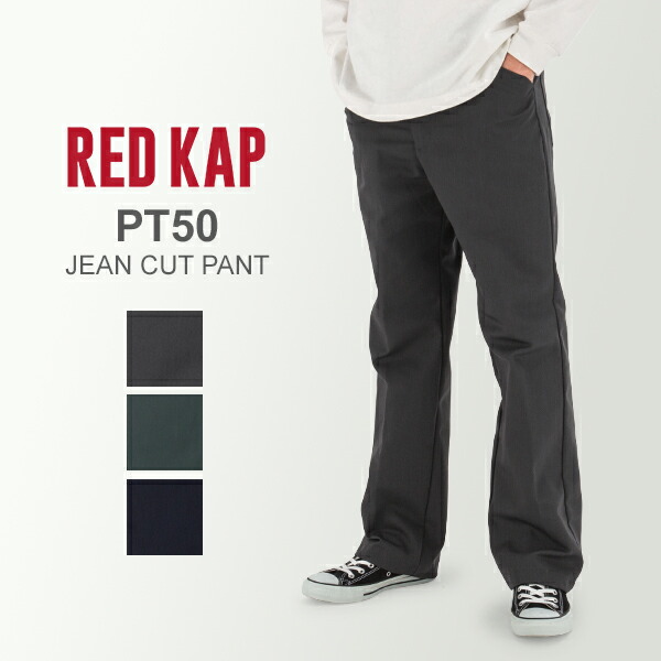 RED KAP ワークパンツ チャコール 34x32 送料無 PT50 匿名配送 Amazon | [Red Kap] [レッドキャップ] PT50 ジーン カット