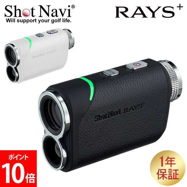 [新品]Shot Navi Laser Sniper RAYS Laser Sniper RAYS 商品詳細ページ 【公式通販】Shot Navi