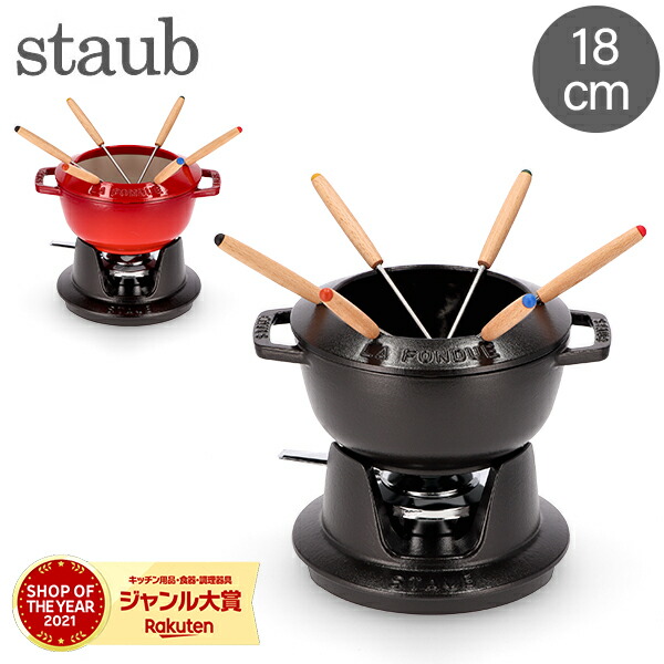 staub ストウブ ミニチョコレートフォンデュセット グレー 楽天市場