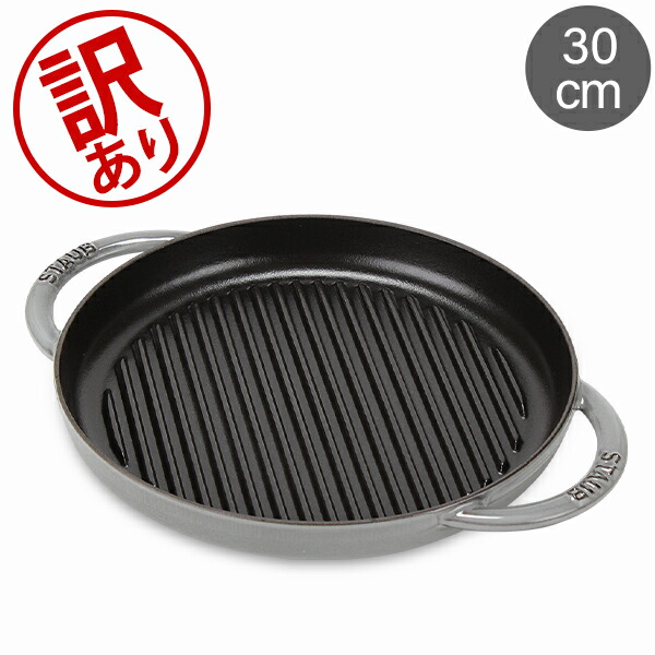 staub 業務用 グリルパン 25cm ストウブ Staub ピュアグリル スクエアグリルパン23cm Grill Pure