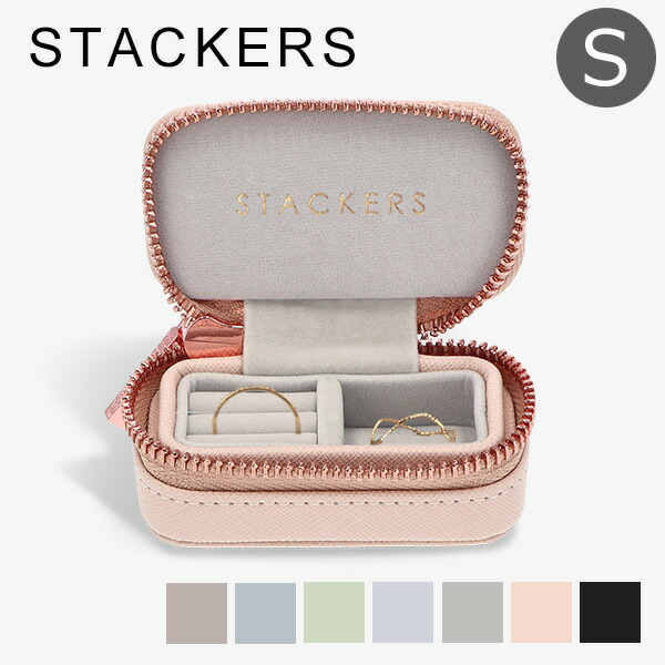 楽天市場】[全品送料無料] スタッカーズ STACKERS トラベル