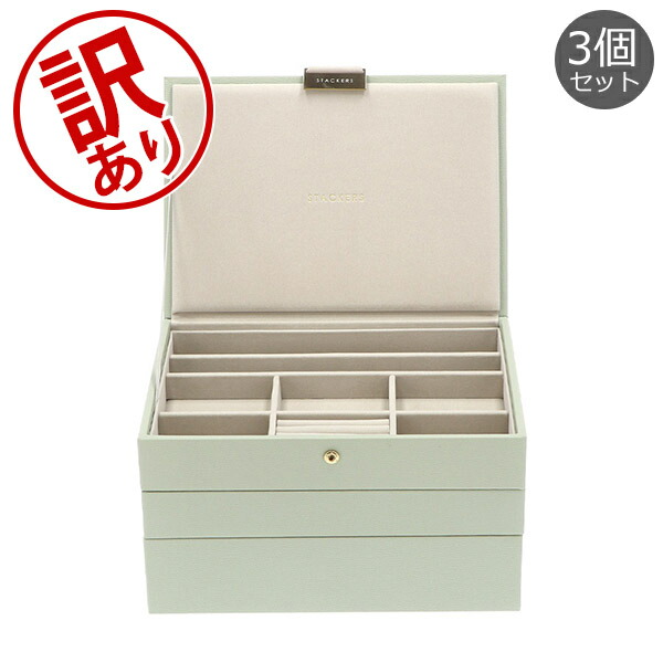 楽天市場】【訳あり】スタッカーズ STACKERS ジュエリーボックス 3個