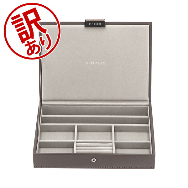 楽天市場】【訳あり】スタッカーズ STACKERS ジュエリーボックス 蓋