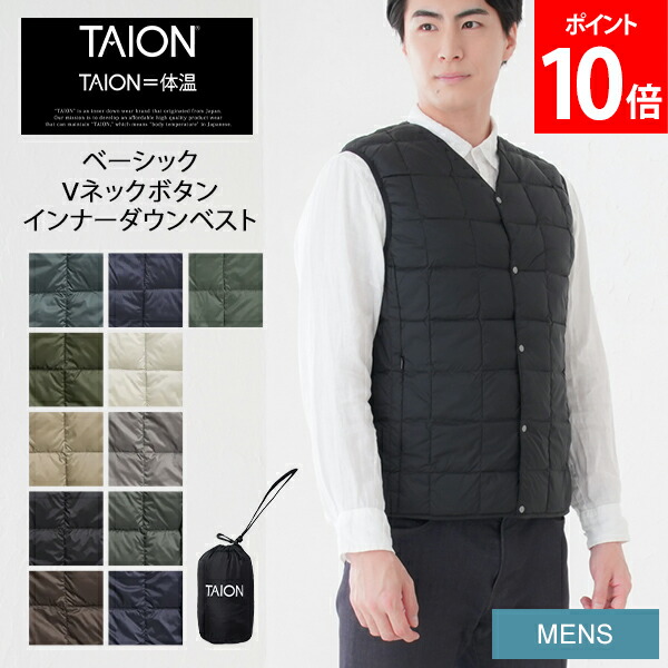 楽天市場】タイオン TAION シティ シングル ダウンジレ メンズ TAION