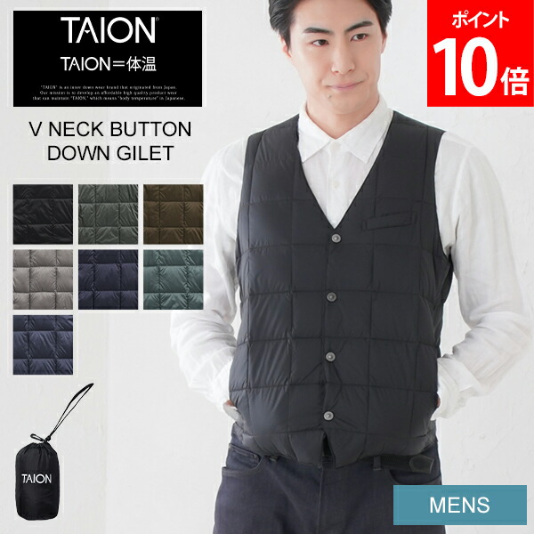 TAION ブラック インナーダウン　収納袋付き　サイズS 楽天市場】TAION タイオン メンズ インナーダウンジレ 全4色