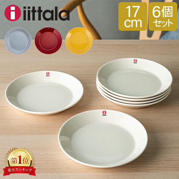 楽天市場】【ポイント5倍 9/5】イッタラ iittala ティーマ TEEMA