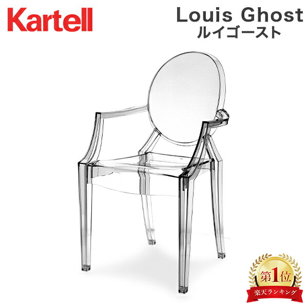 楽天市場】＼マラソン限定P5倍／ カルテル Kartell イス チェア