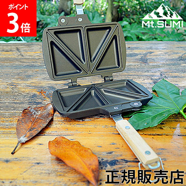 楽天市場】Mt.SUMI マウントスミ クッカー ホットサンドメーカー