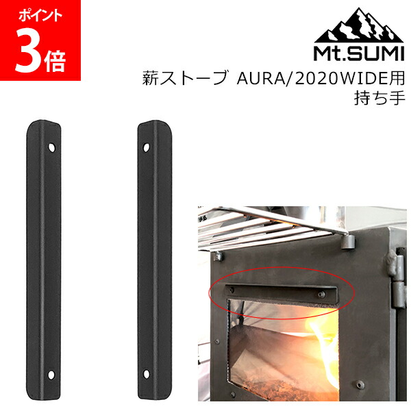楽天市場】マウントスミ Mt.SUMI 薪ストーブ 煙突パーツ 薪