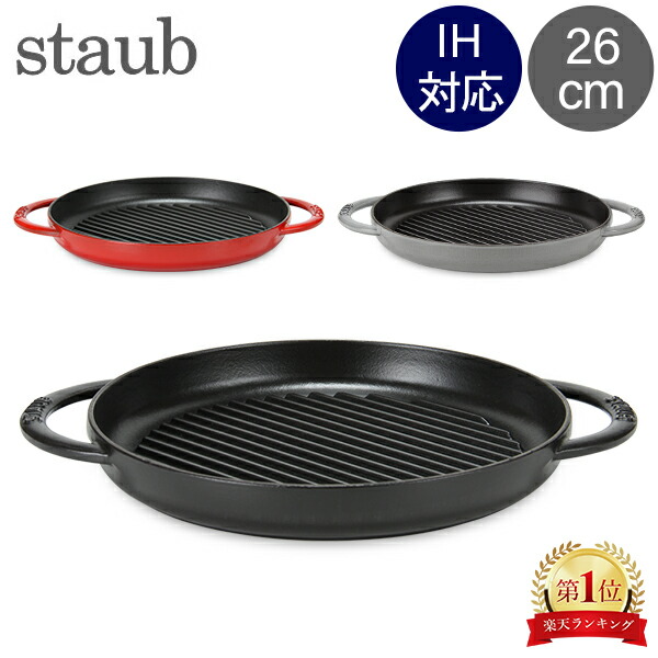 楽天市場】ストウブ 鍋 Staub シャロー オーバルホットプレート 楽天市場】ストウブ 鍋 Staub シャロー オーバルホットプレート