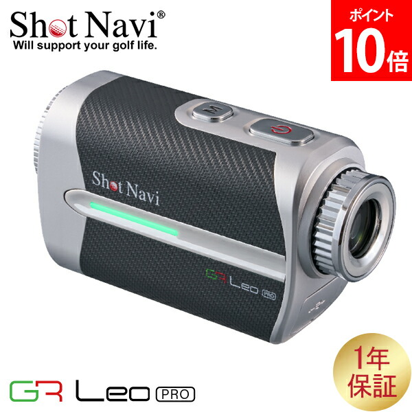 楽天市場】ショットナビ ShotNavi Voice Laser GR Leo Pro
