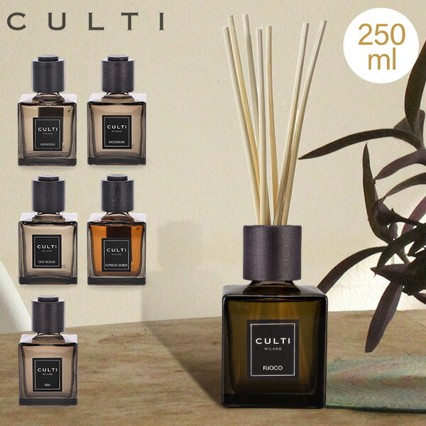 CULTI クルティ ホームディフューザー スタイル 250ml ルーム